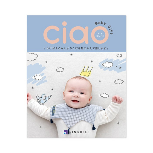 リンベル 出産内祝いチャオ ひかり