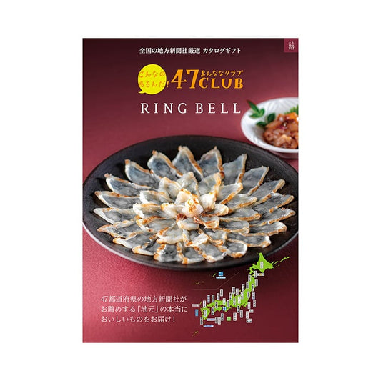 47CLUB×リンベル 路コース