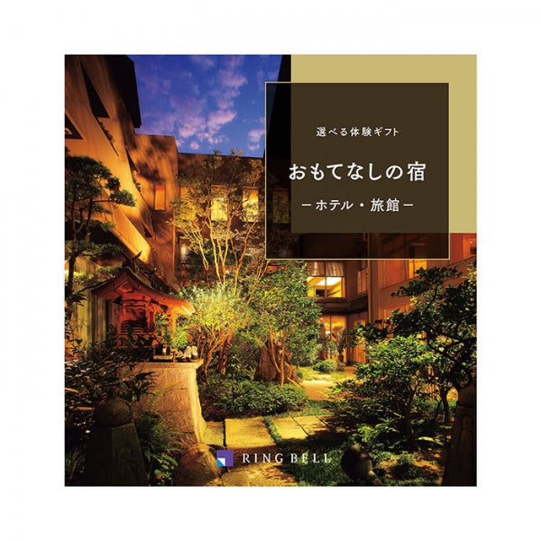 リンベル 選べる宿泊ギフト(おもてなしの宿)5万円
