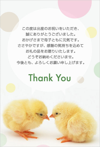 メッセージカード-出産内祝